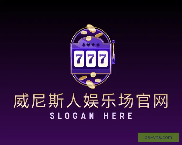 认识威尼斯人娱乐场官网